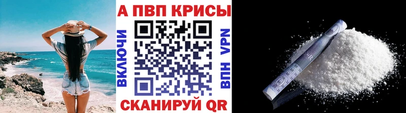 купить закладку  blacksprut рабочий сайт  A PVP Crystall  Горно-Алтайск 
