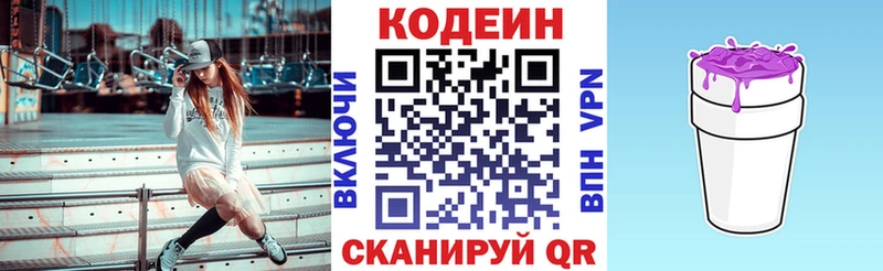 Кодеин напиток Lean (лин) hydra вход Горно-Алтайск