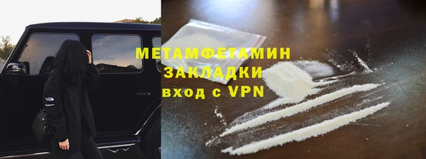 метамфетамин Бородино