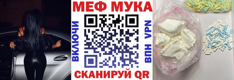 Меф мяу мяу Горно-Алтайск