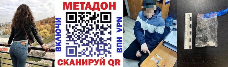 Метадон мёд  закладка  Горно-Алтайск 
