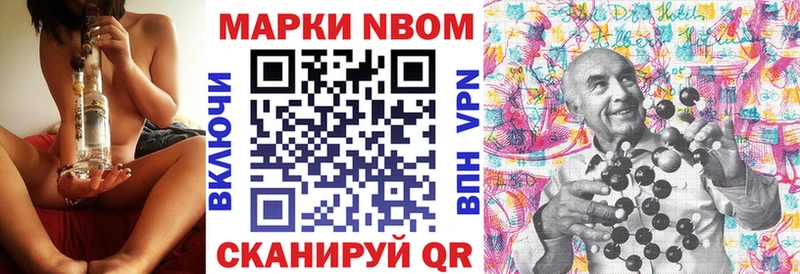 Марки NBOMe 1500мкг  кракен как зайти  Горно-Алтайск 
