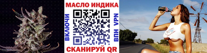 ТГК вейп  закладка  Горно-Алтайск 